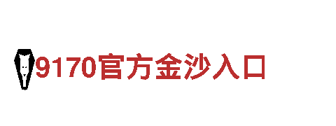 小金体育为什么退出中国市场-复合材料生产厂家